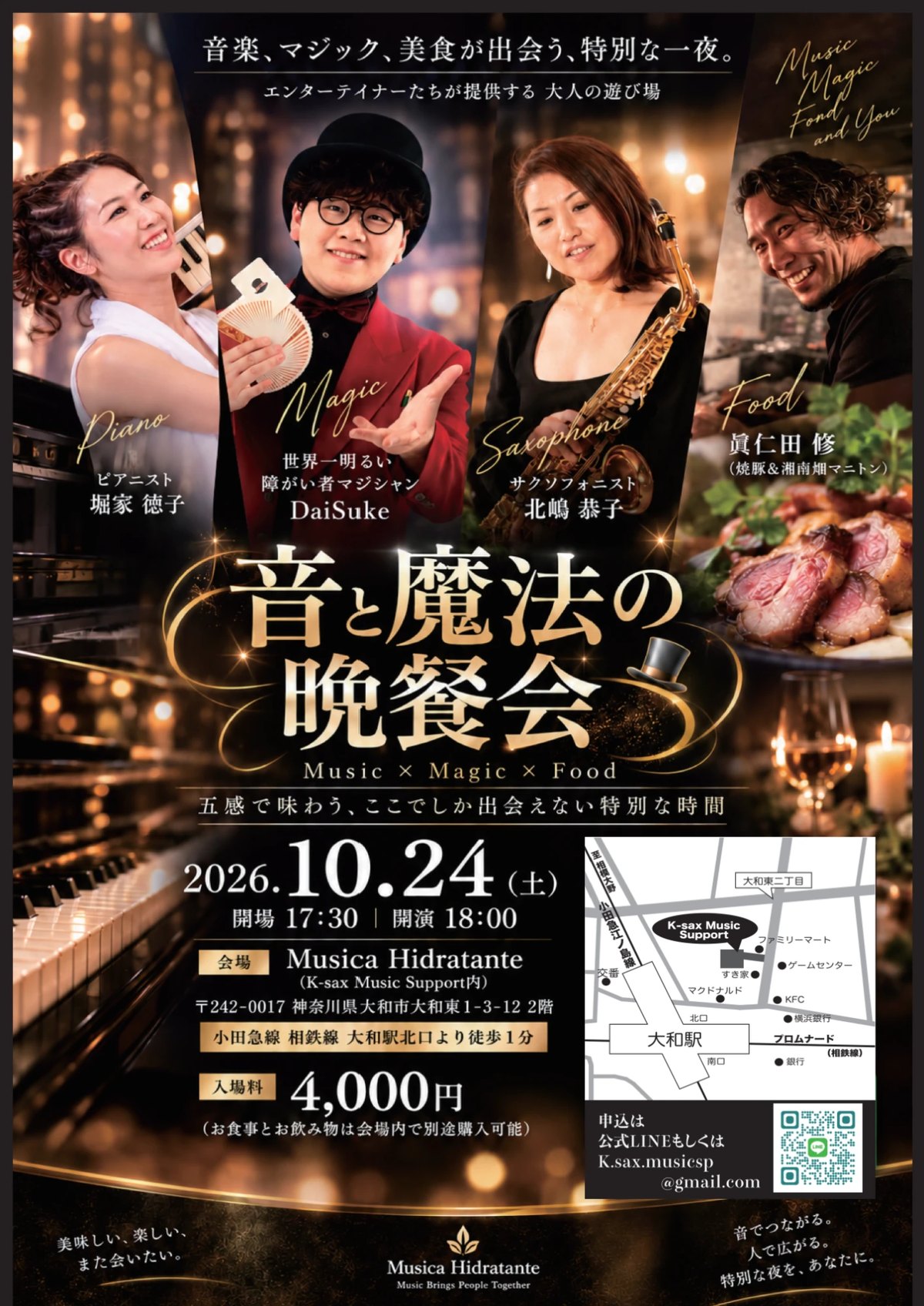 「音と魔法の晩餐会 Music × Magic × Food」告知チラシ。2026年10月24日（土）17:30開場／18:00開演、Musica Hidratante（大和駅北口より徒歩1分）、入場料4,000円