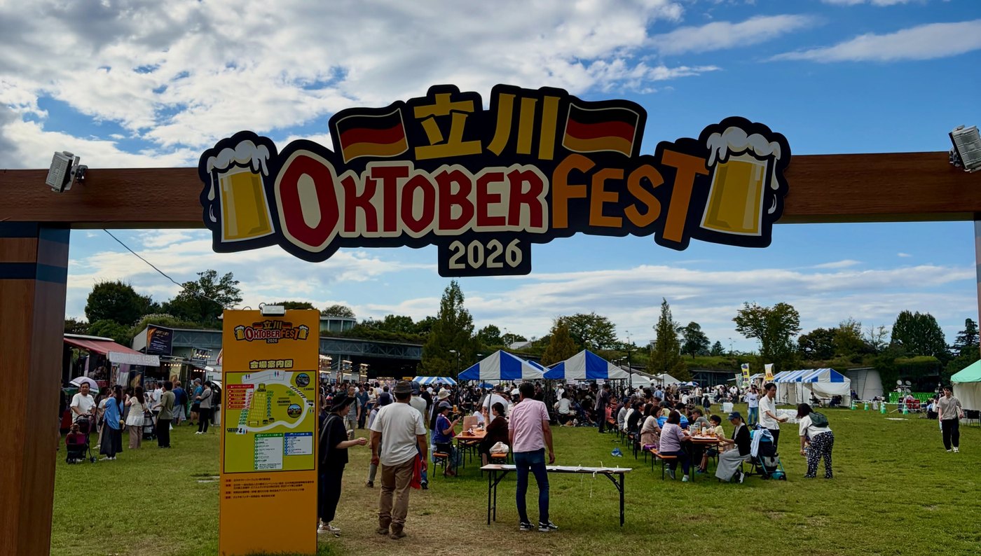 青空の下、「立川 OKTOBER FEST 2026」の看板が掲げられた会場入口のゲート